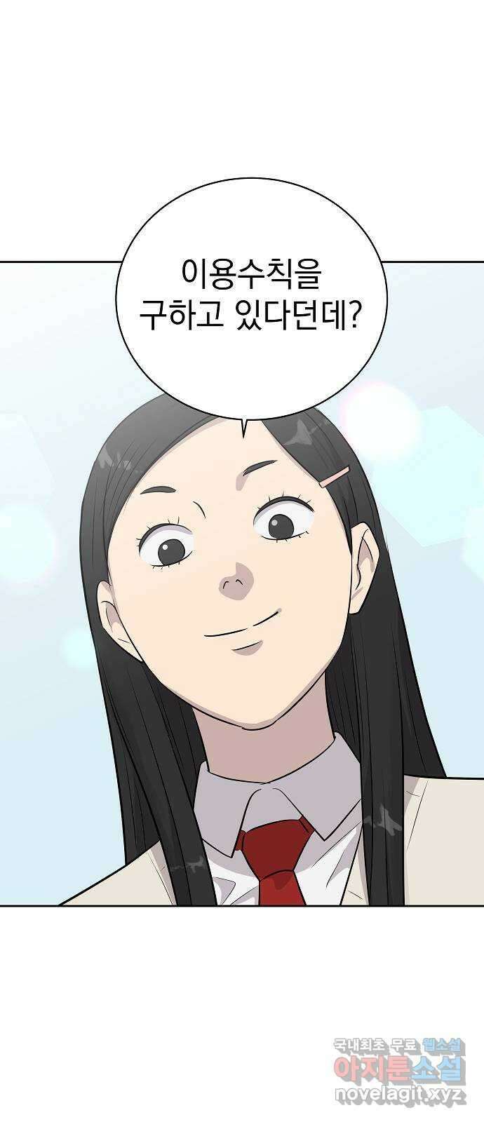 예명여고 4화 클론 사물함(1) 8