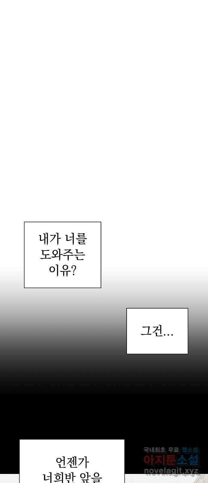 예명여고 4화 클론 사물함(1) 10
