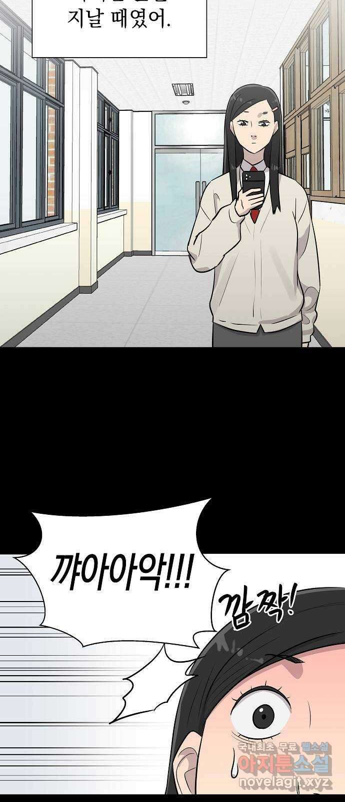 예명여고 4화 클론 사물함(1) 11