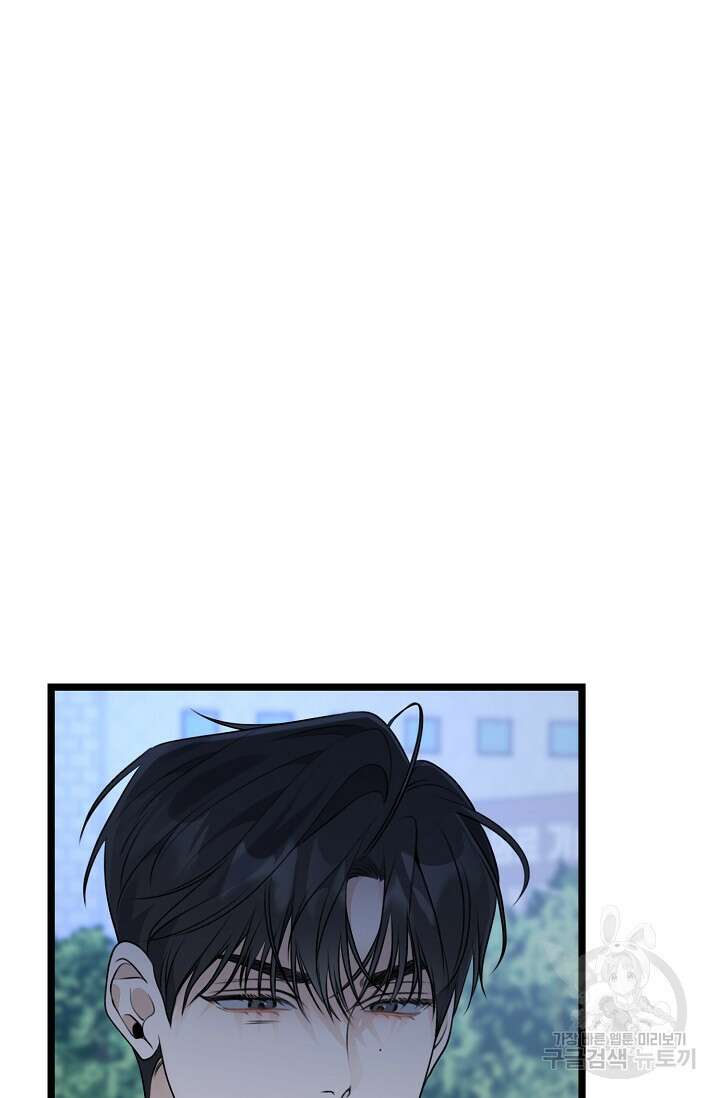 햇빛 샤워 17화 7