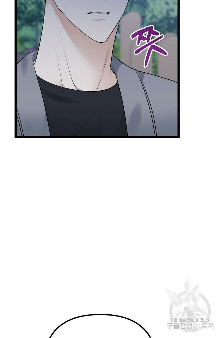 햇빛 샤워 17화 8