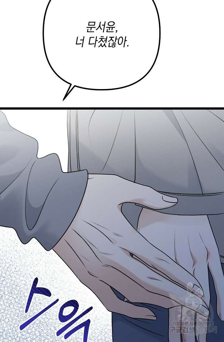 햇빛 샤워 17화 9