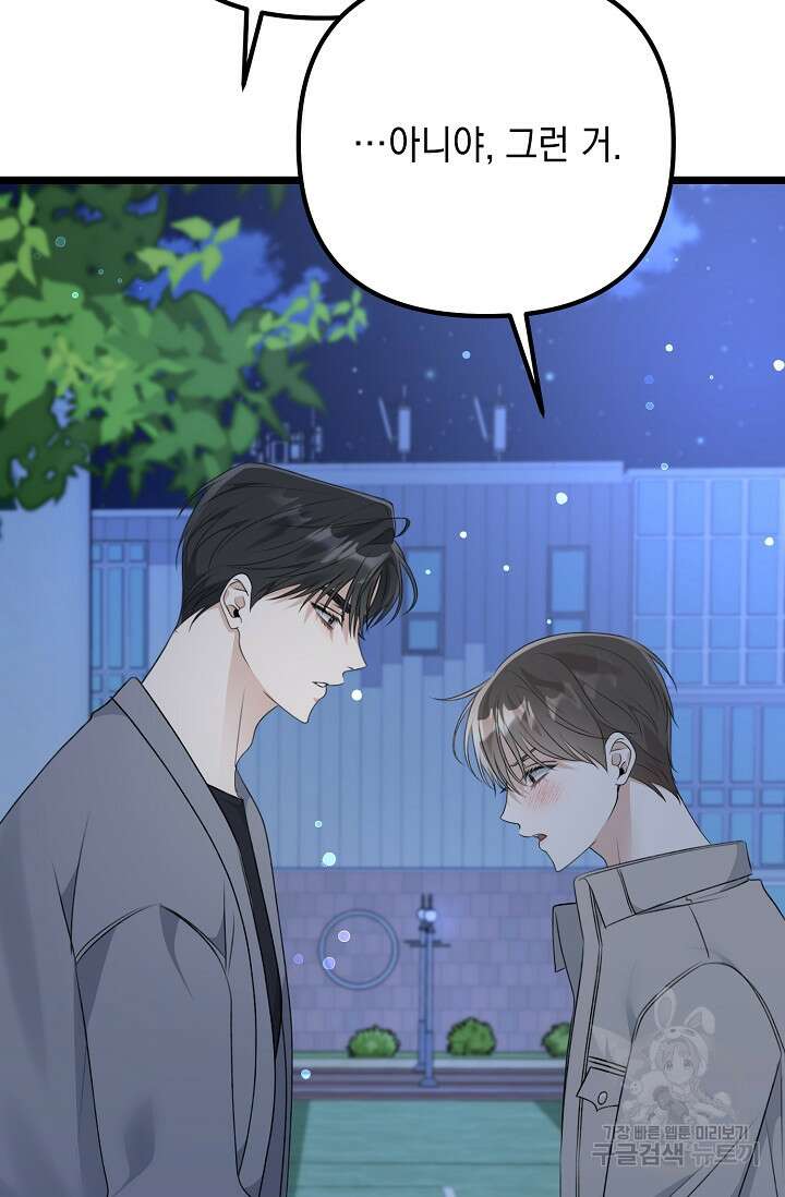 햇빛 샤워 17화 11