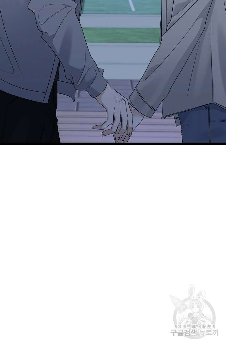 햇빛 샤워 17화 12