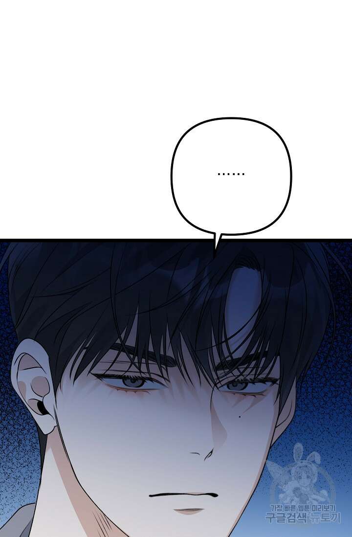 햇빛 샤워 17화 13