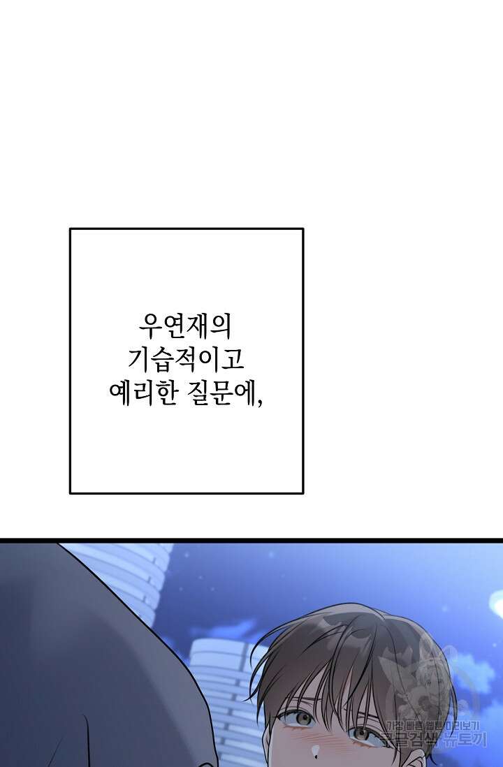 햇빛 샤워 17화 17