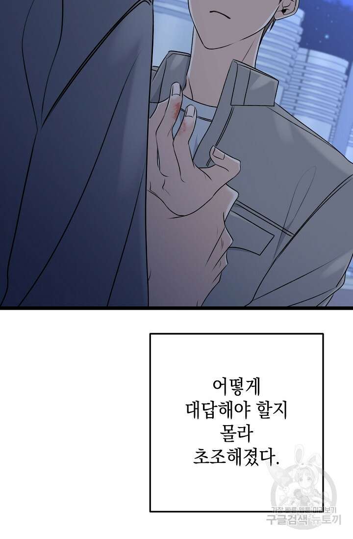 햇빛 샤워 17화 18