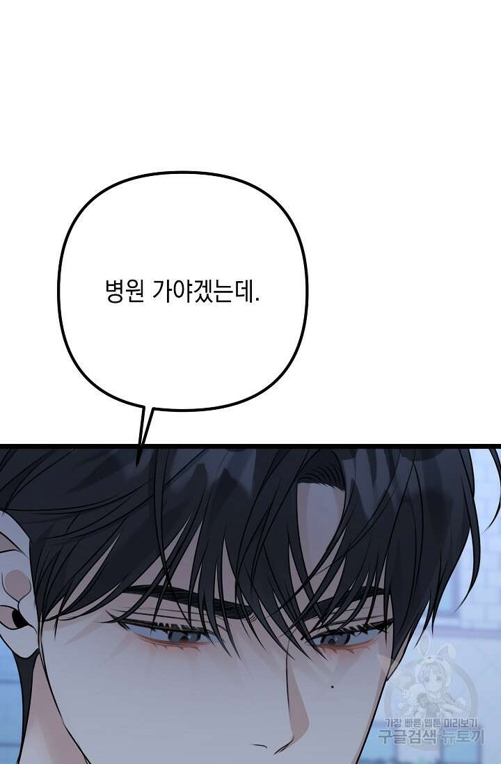 햇빛 샤워 17화 19