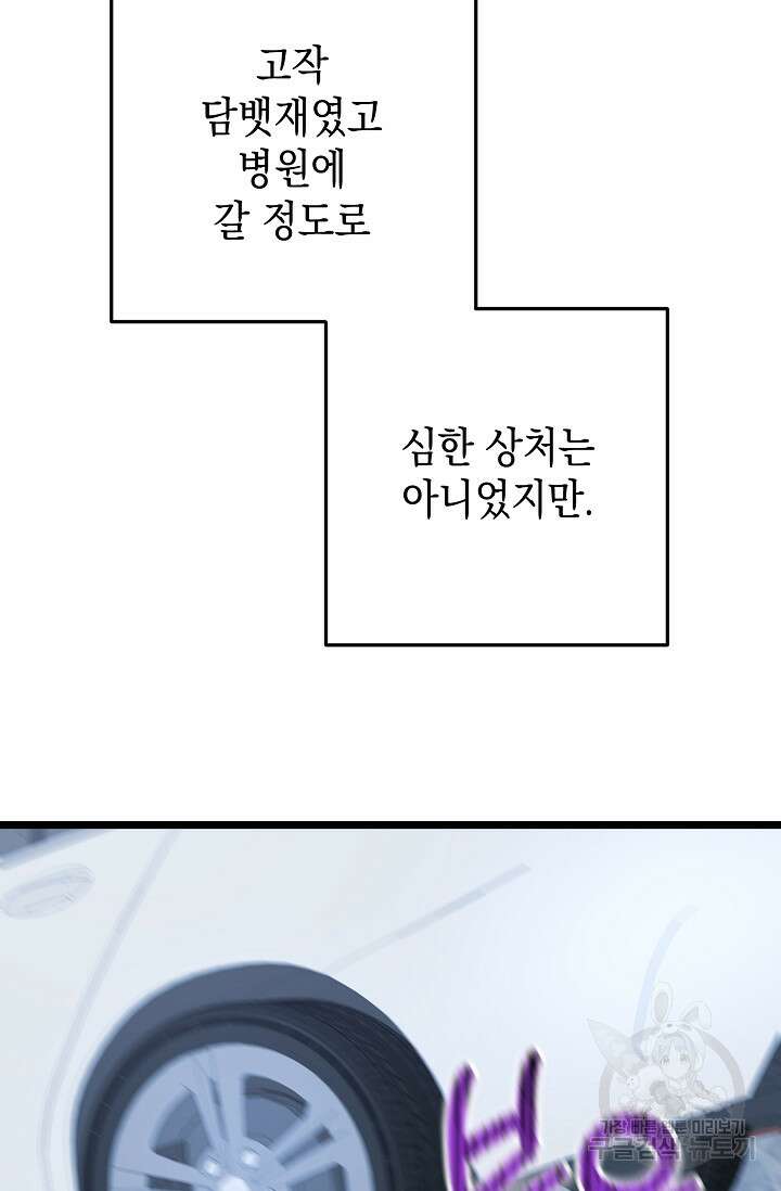 햇빛 샤워 17화 21