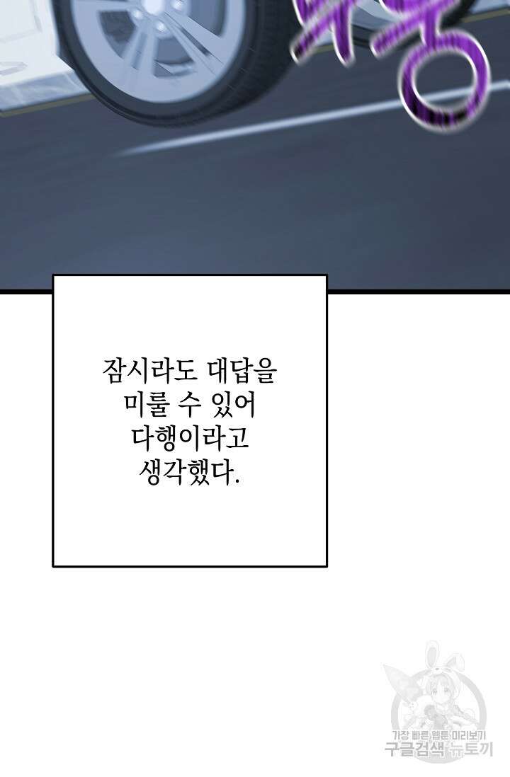 햇빛 샤워 17화 22