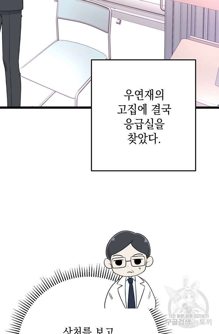햇빛 샤워 17화 24