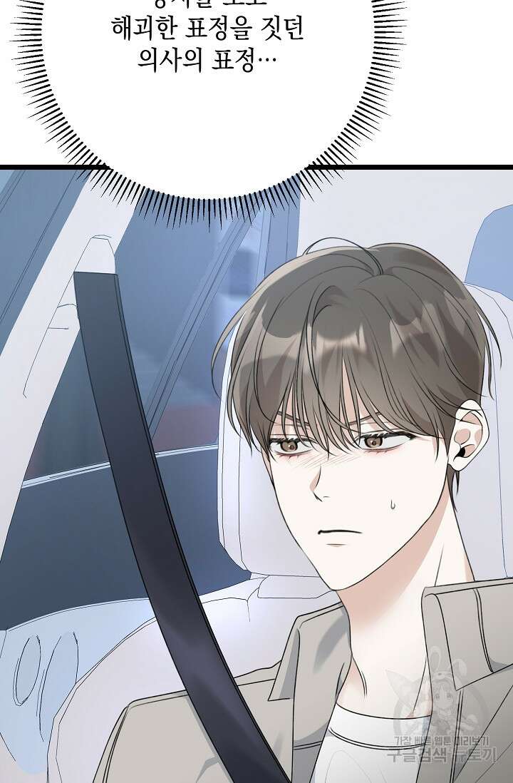 햇빛 샤워 17화 25