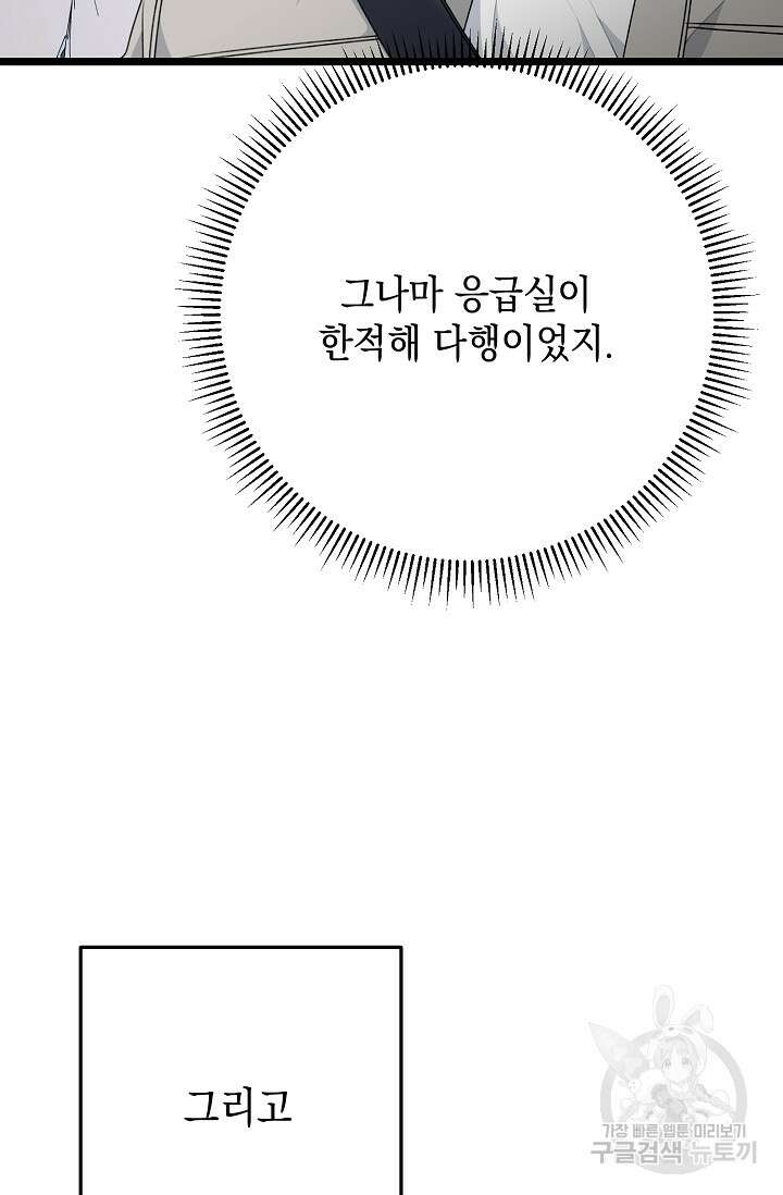 햇빛 샤워 17화 26