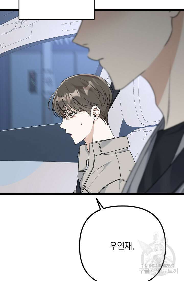 햇빛 샤워 17화 27