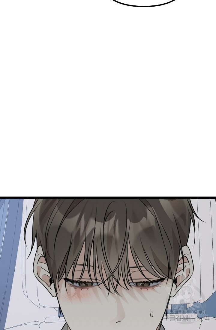 햇빛 샤워 17화 28
