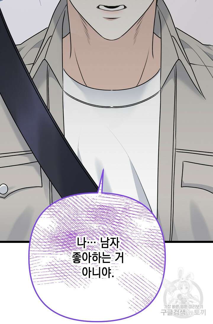 햇빛 샤워 17화 29