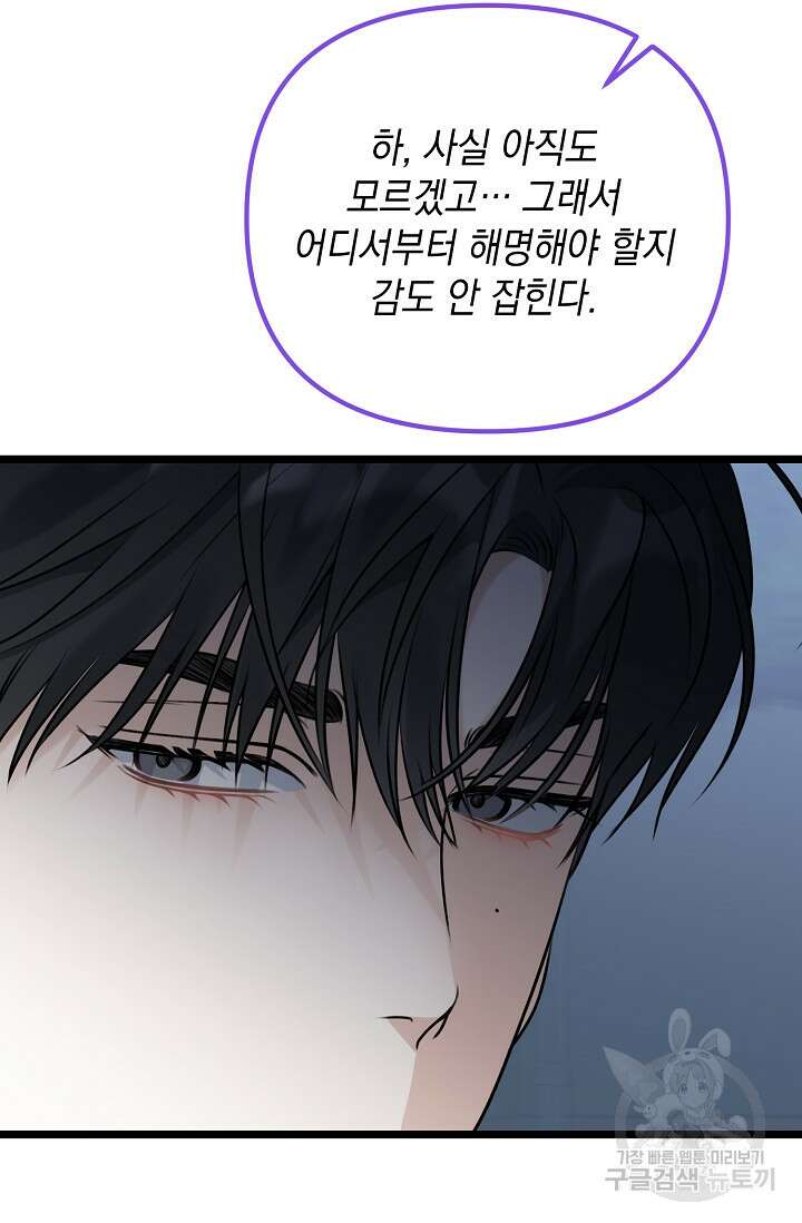 햇빛 샤워 17화 34