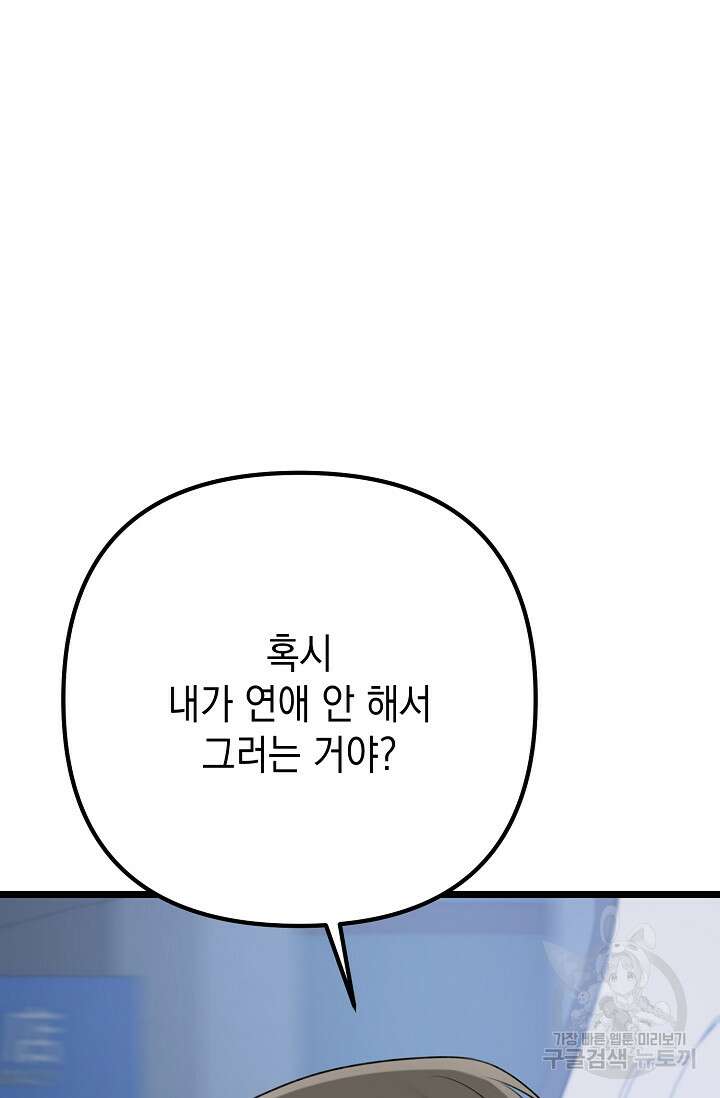 햇빛 샤워 17화 35