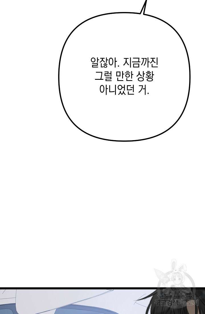 햇빛 샤워 17화 37