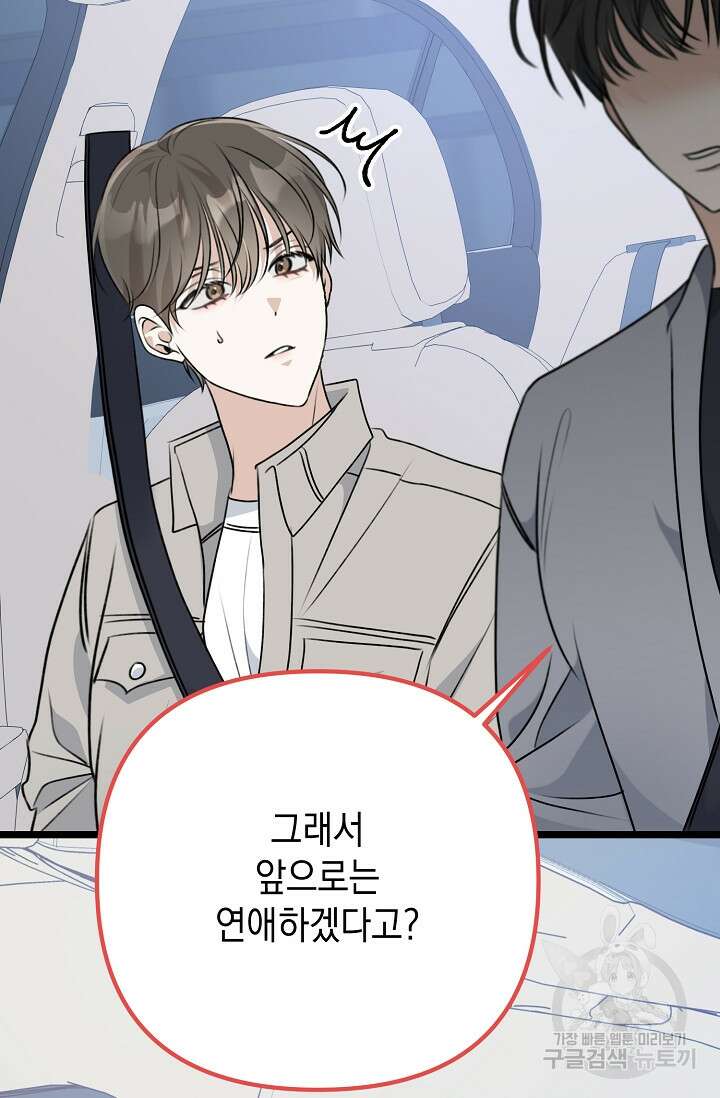 햇빛 샤워 17화 38