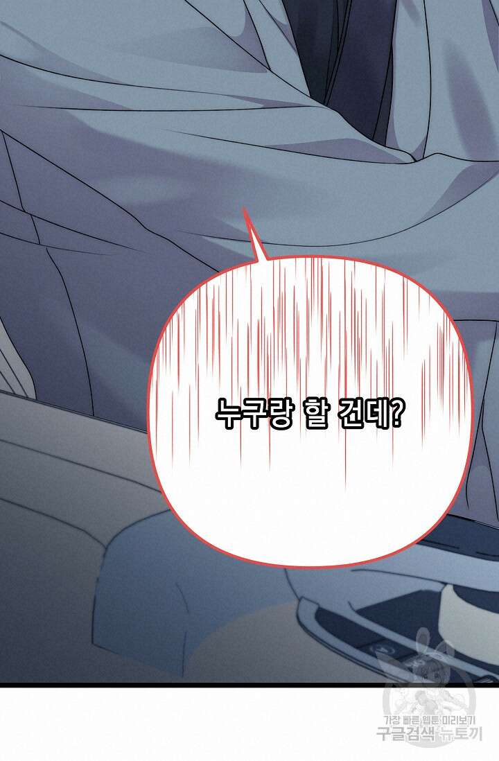 햇빛 샤워 17화 40
