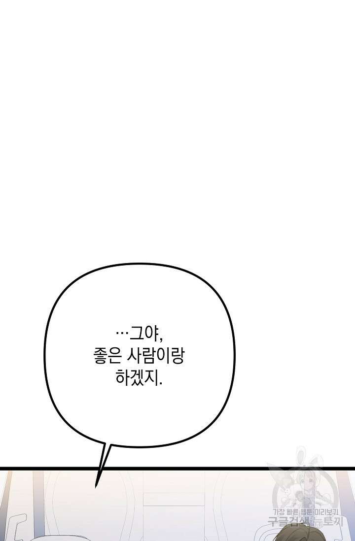 햇빛 샤워 17화 41