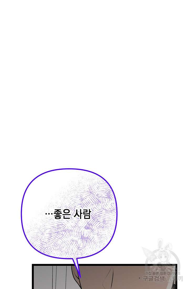 햇빛 샤워 17화 43