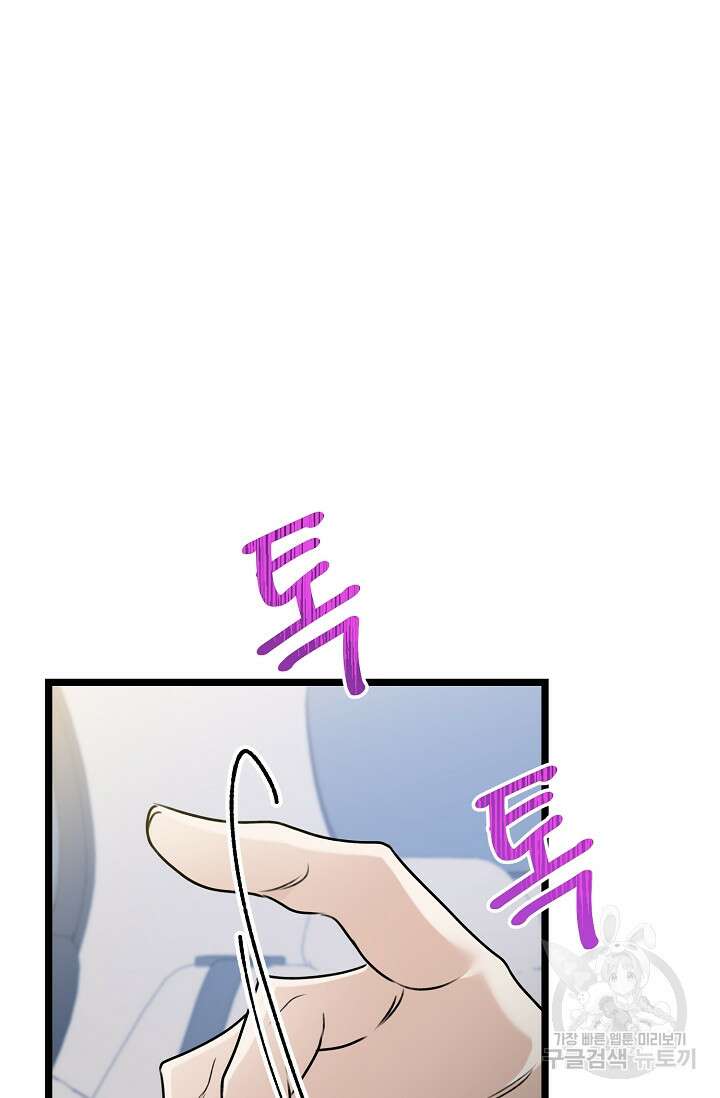 햇빛 샤워 17화 45
