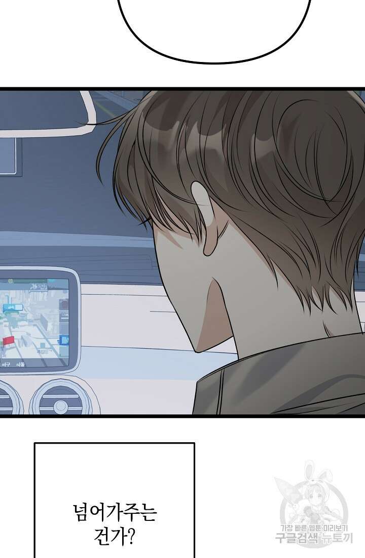 햇빛 샤워 17화 47