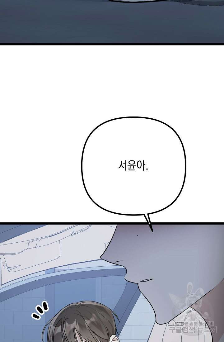 햇빛 샤워 17화 49