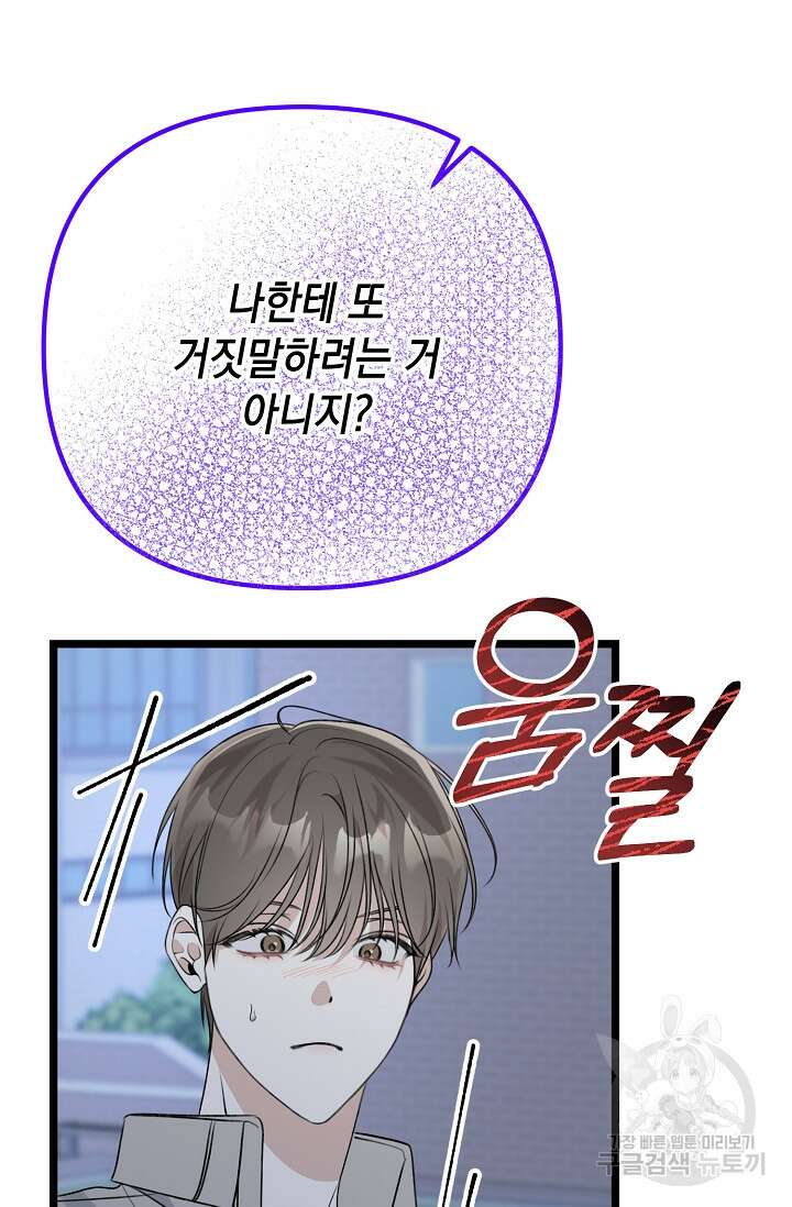 햇빛 샤워 17화 51