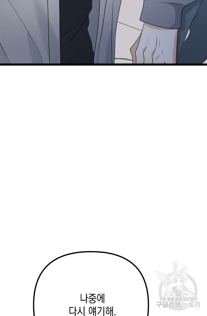햇빛 샤워 17화 54
