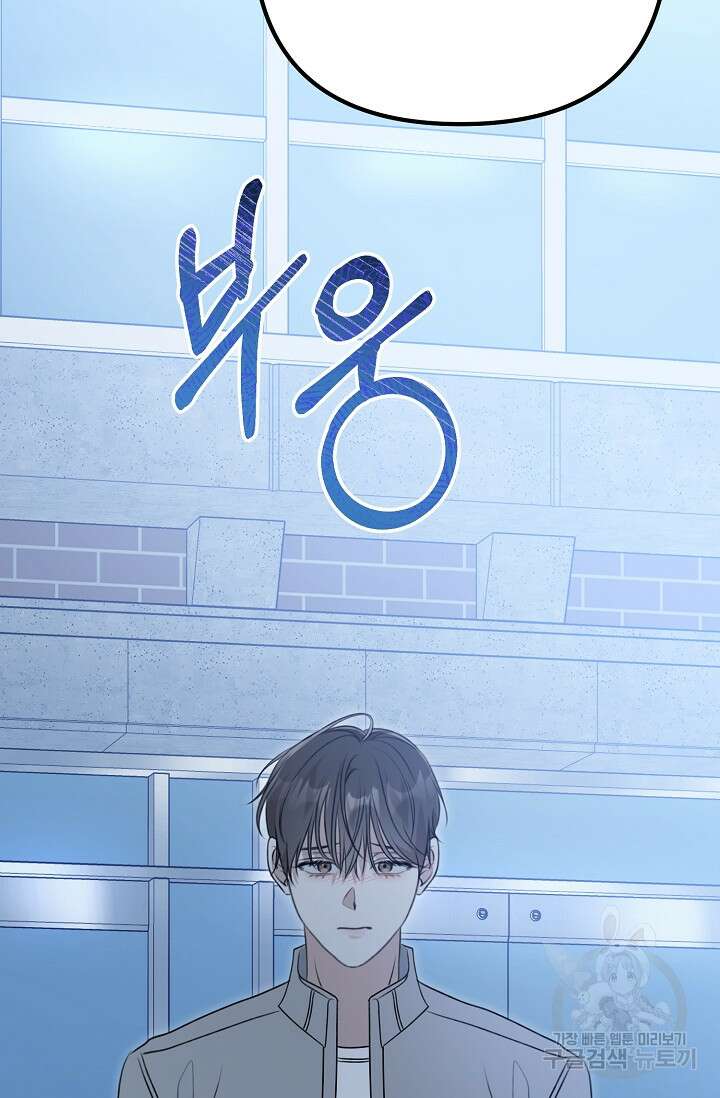 햇빛 샤워 17화 56