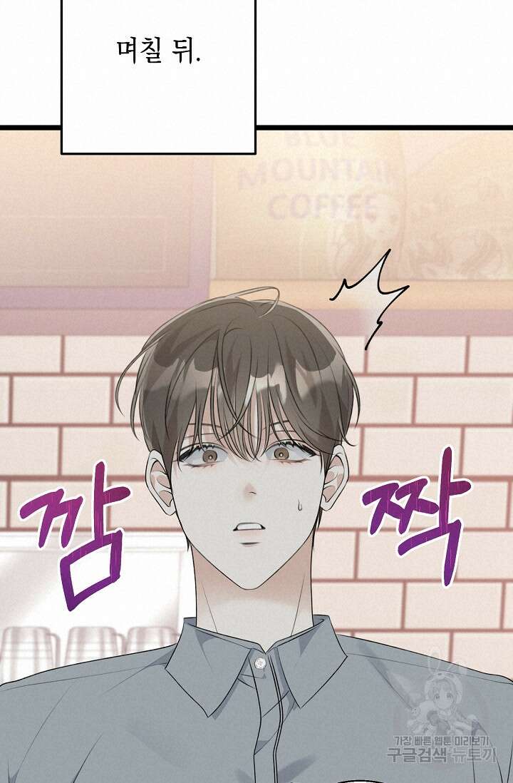 햇빛 샤워 17화 60
