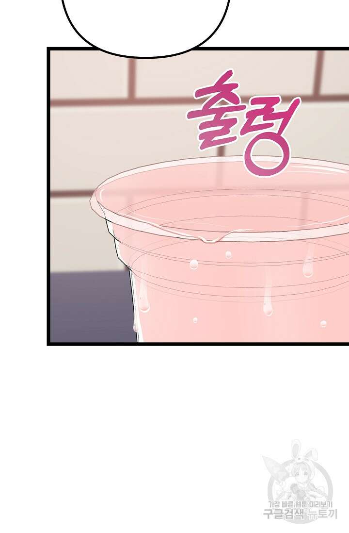 햇빛 샤워 17화 62