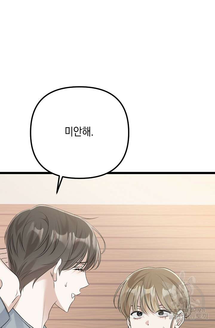 햇빛 샤워 17화 63