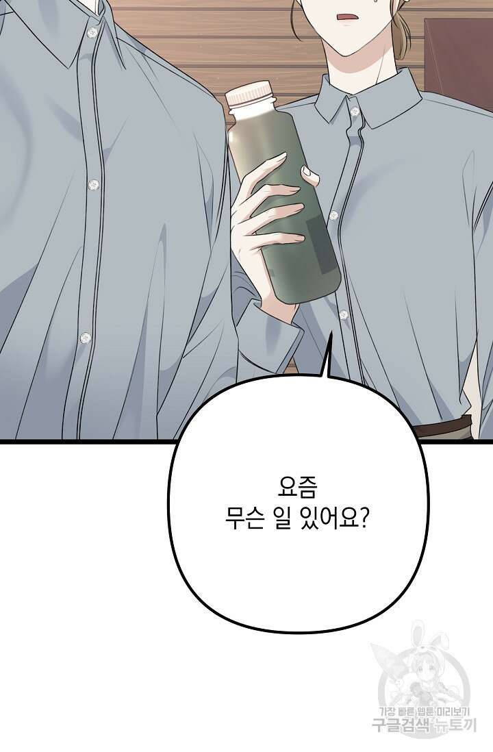 햇빛 샤워 17화 64