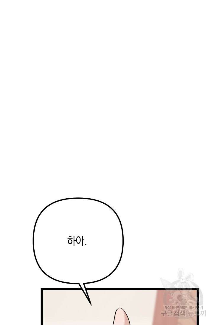 햇빛 샤워 17화 68