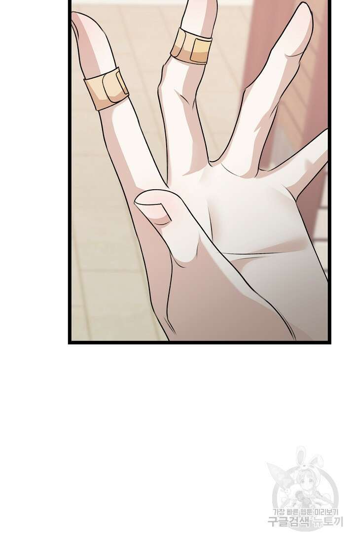 햇빛 샤워 17화 69