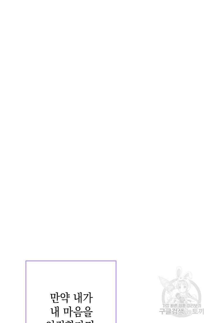 햇빛 샤워 17화 72