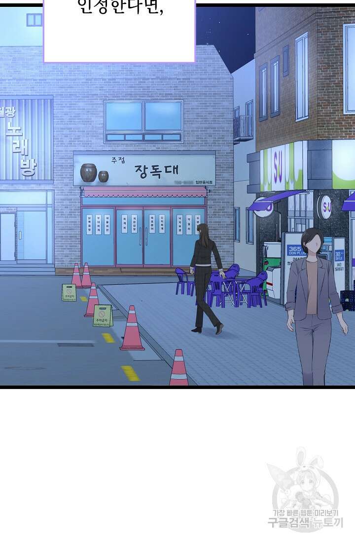 햇빛 샤워 17화 73