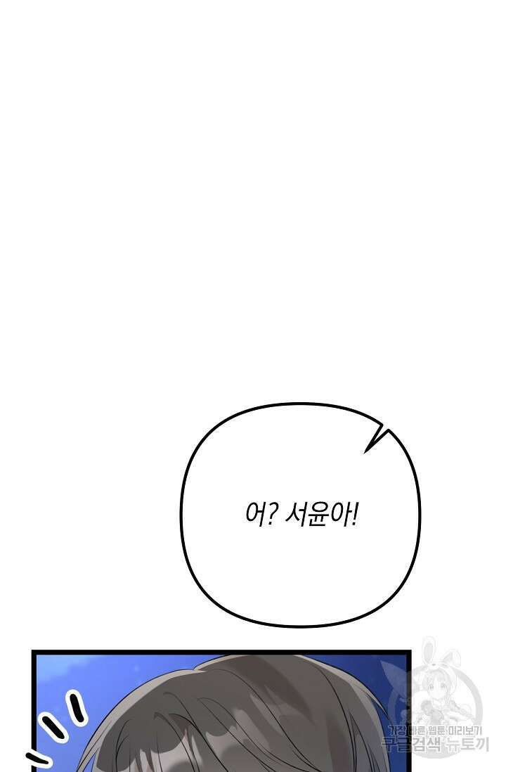 햇빛 샤워 17화 76