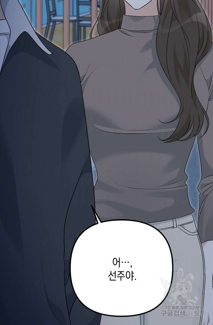 햇빛 샤워 17화 79