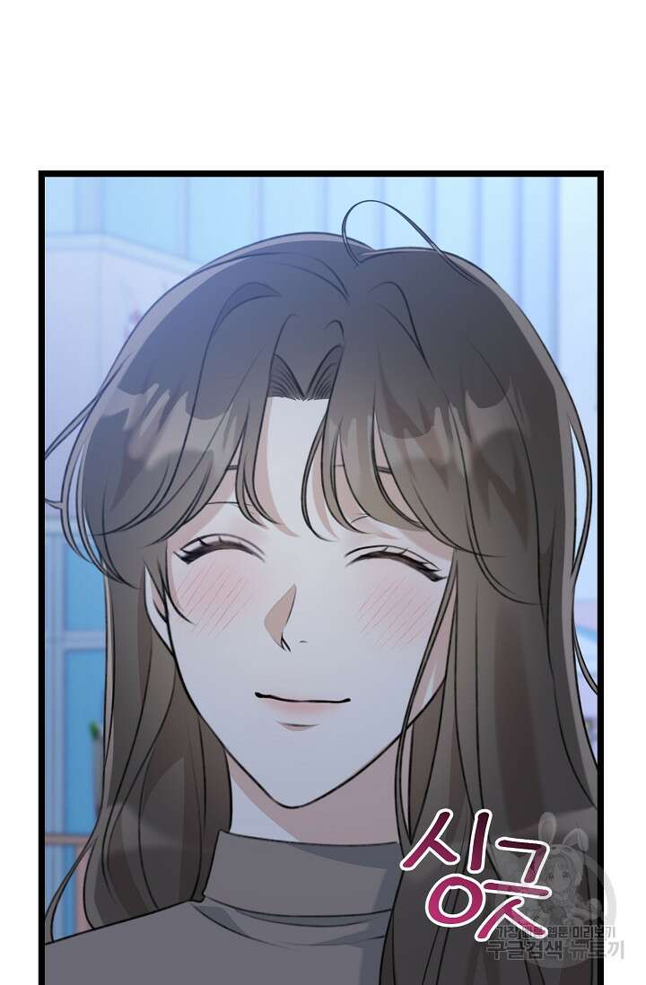 햇빛 샤워 17화 81