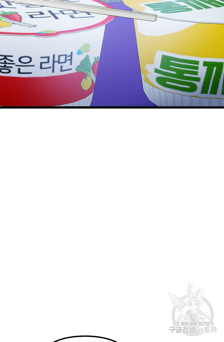 햇빛 샤워 17화 85