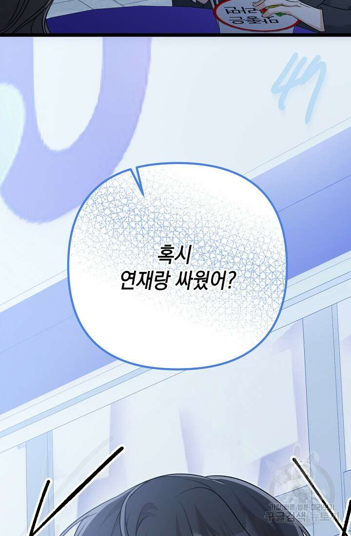햇빛 샤워 17화 89