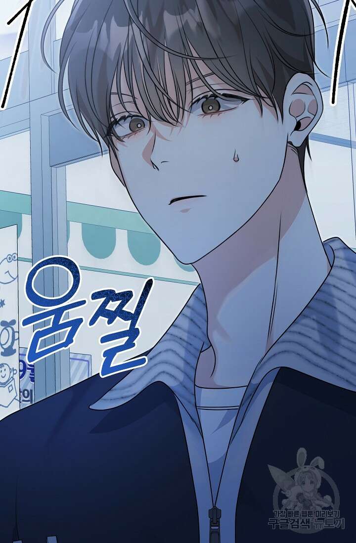 햇빛 샤워 17화 90