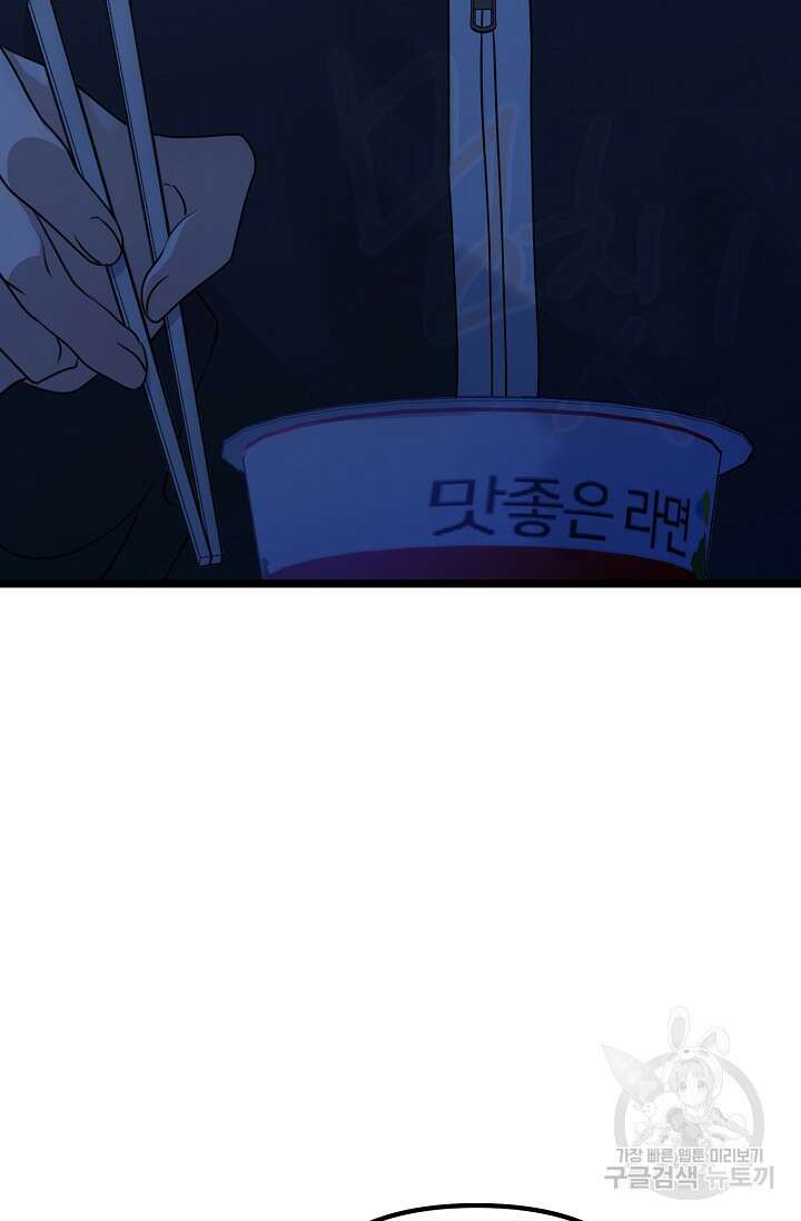 햇빛 샤워 17화 91