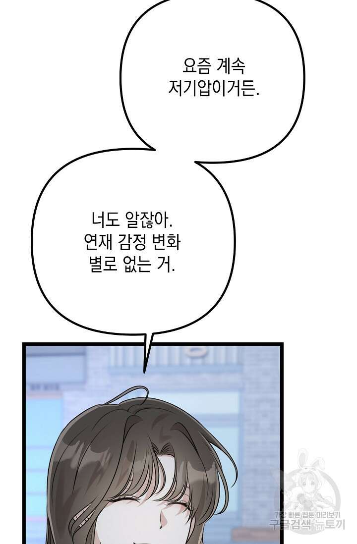 햇빛 샤워 17화 92