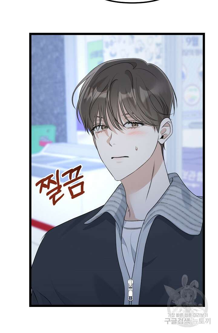햇빛 샤워 17화 94